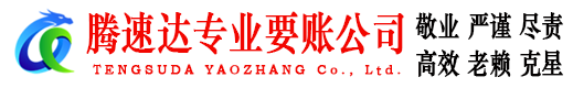 吉水追债公司
