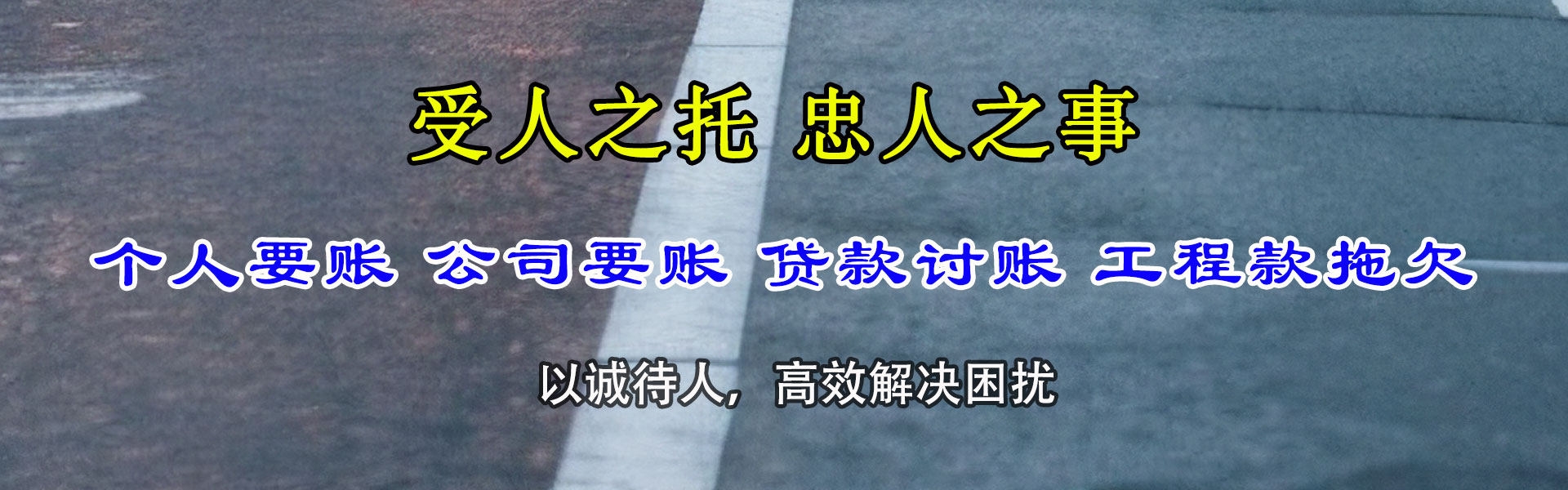 吉水腾速达追债公司